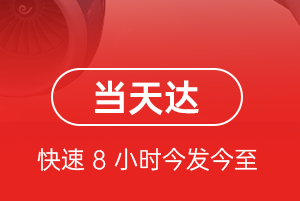 烟台机场托运航空货运公司【机场